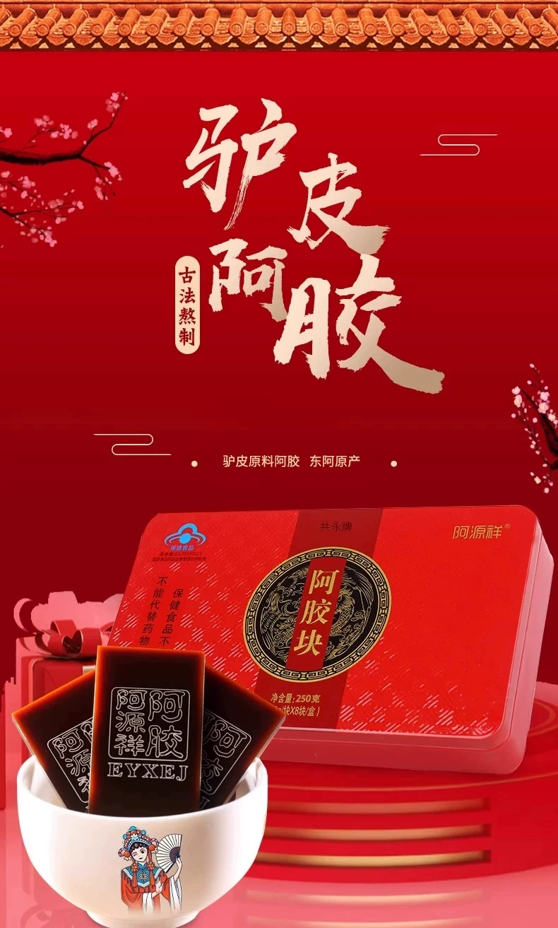 山东阿源祥纯阿胶块片正品500g